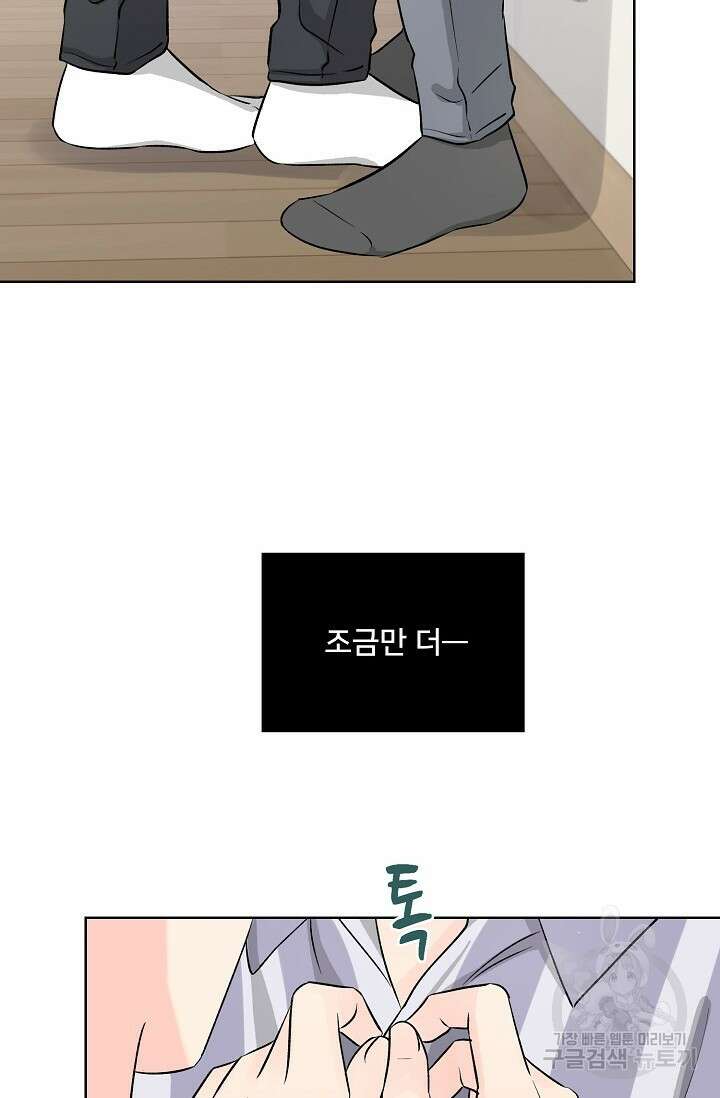 Attack&Attack(어택&어택) 13화 76