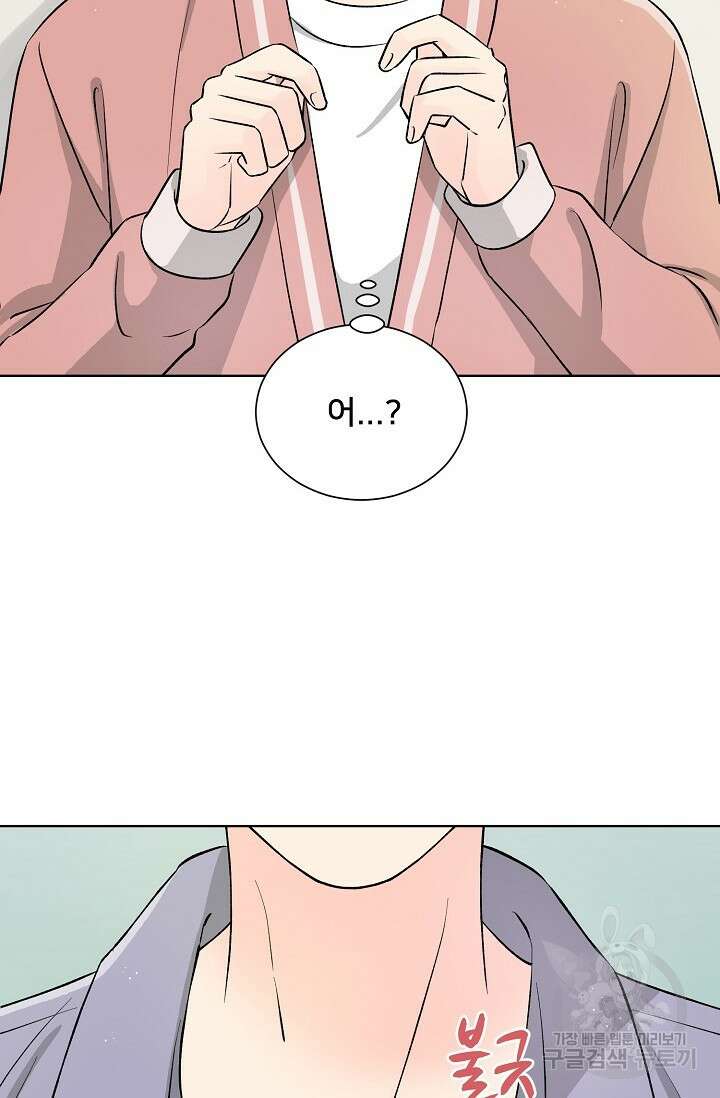 Attack&Attack(어택&어택) 13화 78