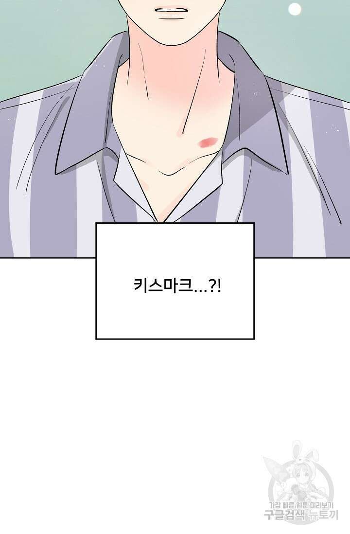 Attack&Attack(어택&어택) 13화 80