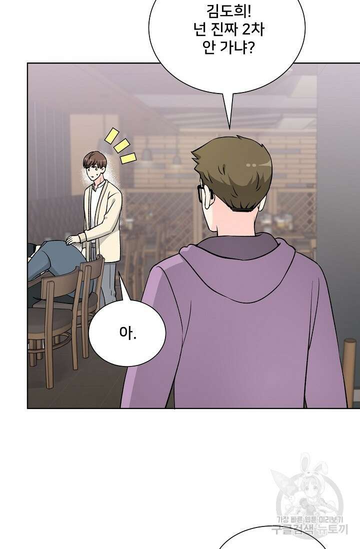 Attack&Attack(어택&어택) 17화 2