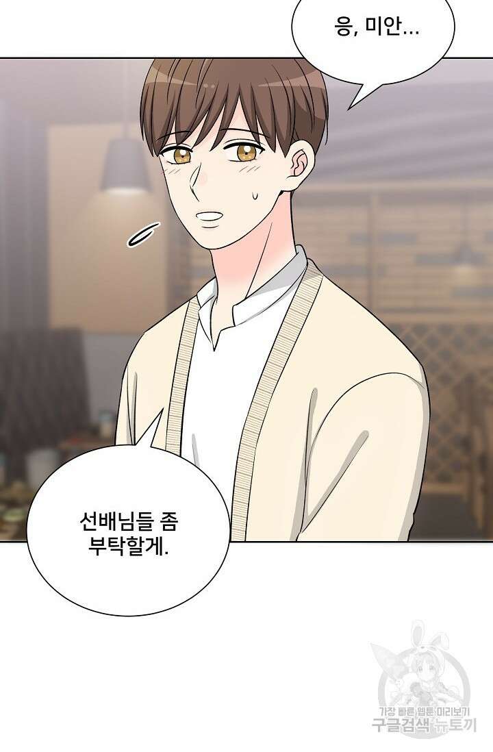 Attack&Attack(어택&어택) 17화 3