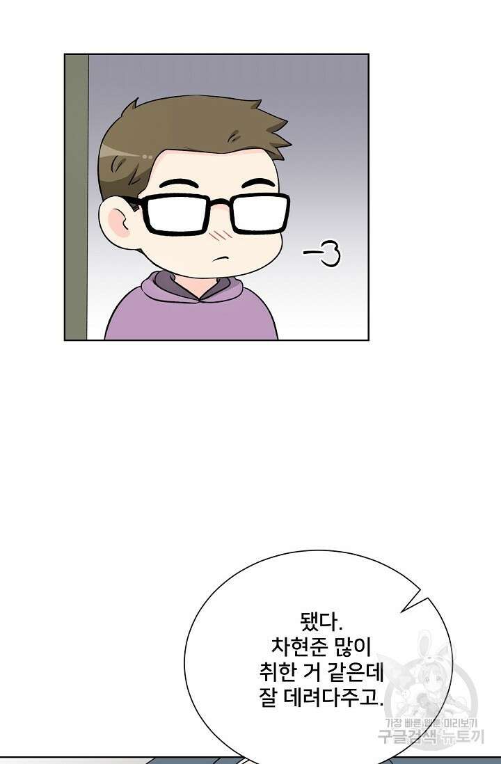 Attack&Attack(어택&어택) 17화 4