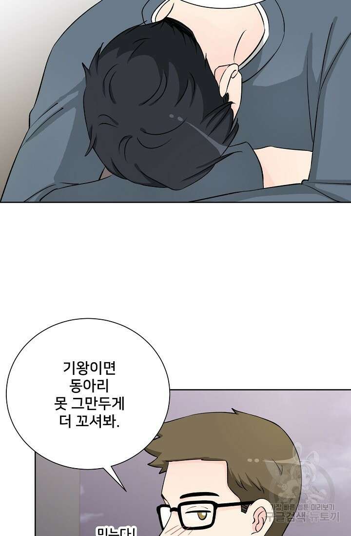 Attack&Attack(어택&어택) 17화 5