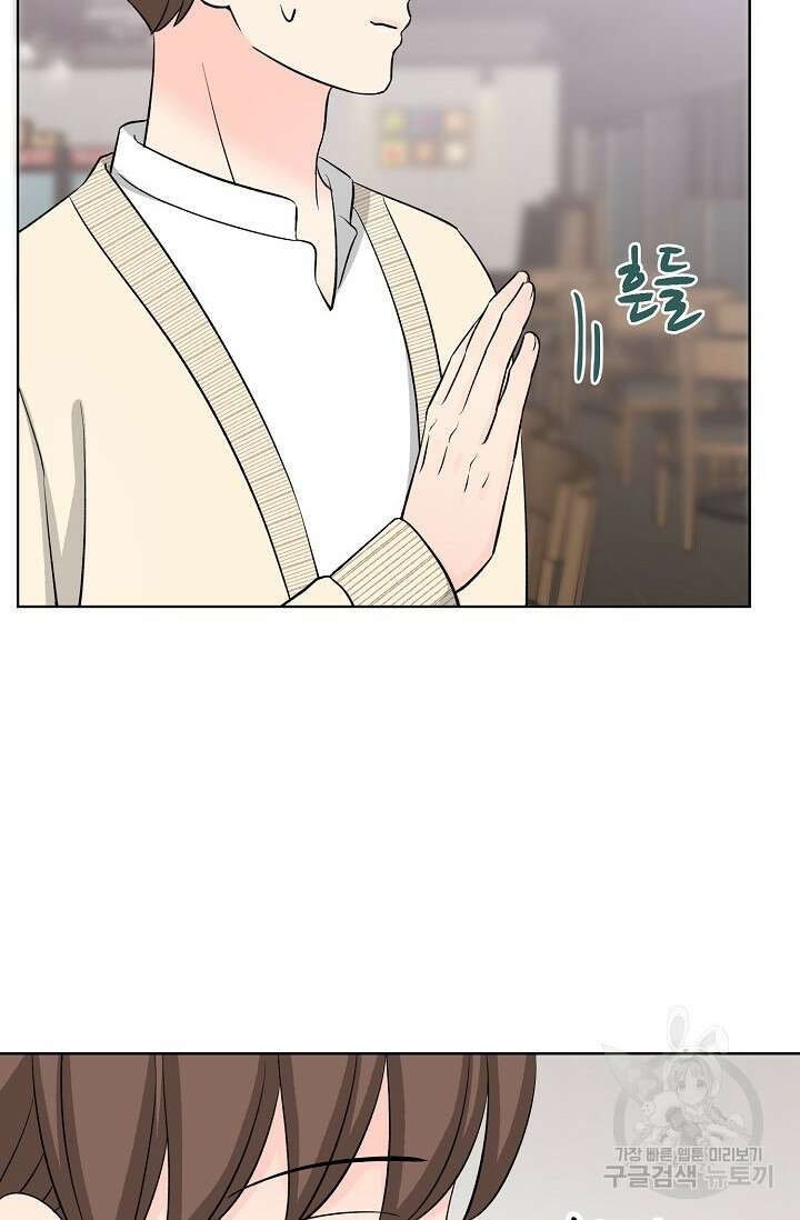 Attack&Attack(어택&어택) 17화 7