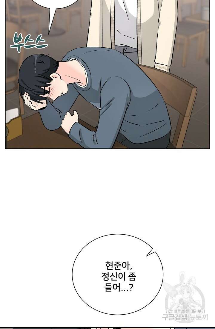 Attack&Attack(어택&어택) 17화 9