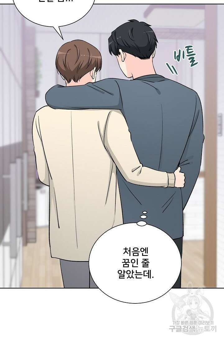 Attack&Attack(어택&어택) 17화 14