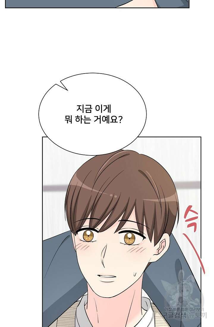 Attack&Attack(어택&어택) 17화 16