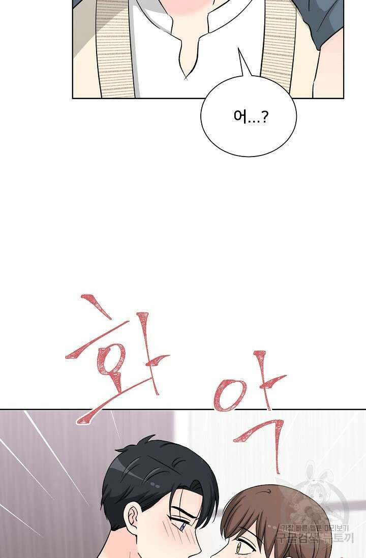 Attack&Attack(어택&어택) 17화 17