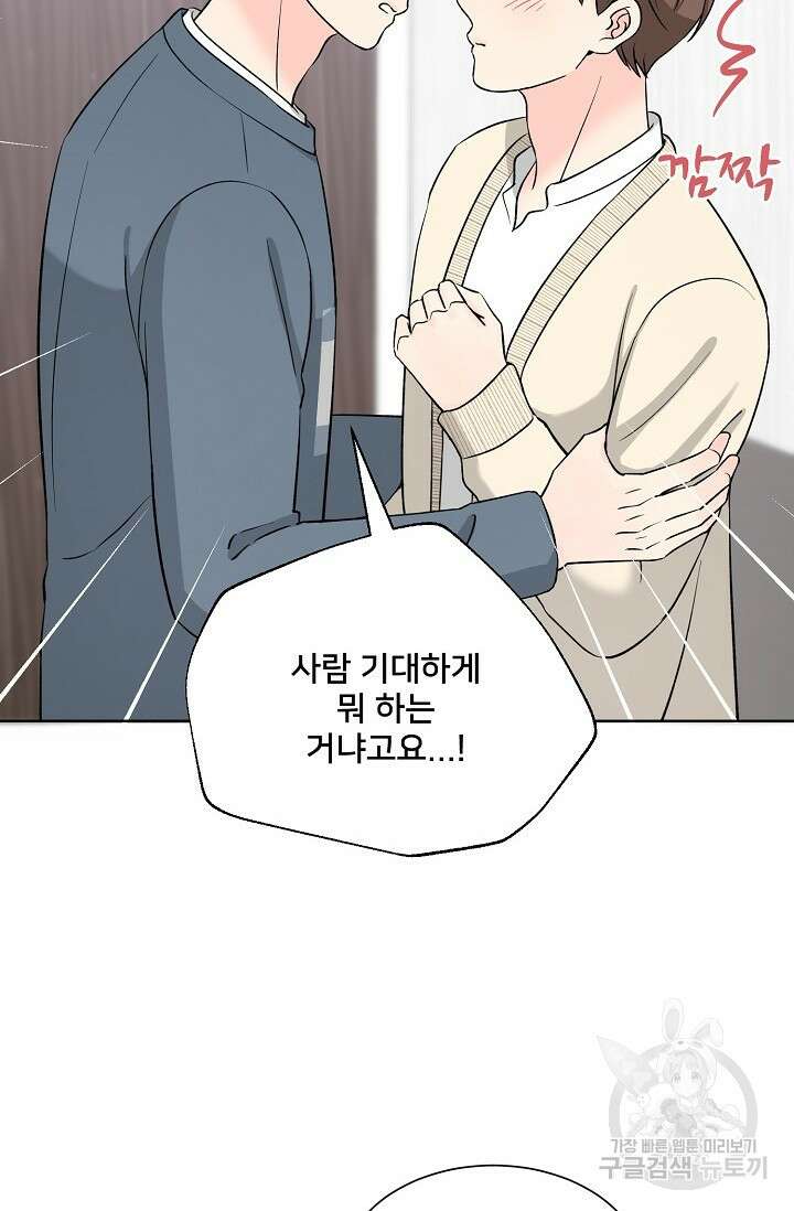 Attack&Attack(어택&어택) 17화 18