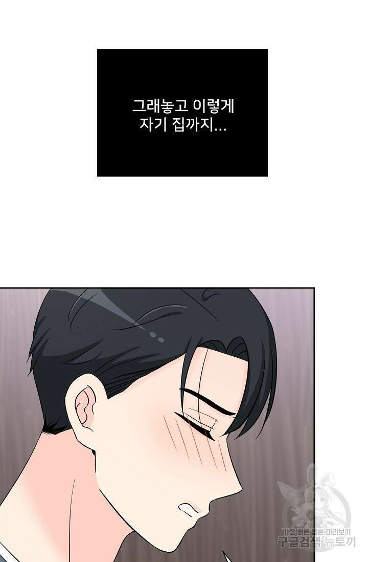 Attack&Attack(어택&어택) 17화 20