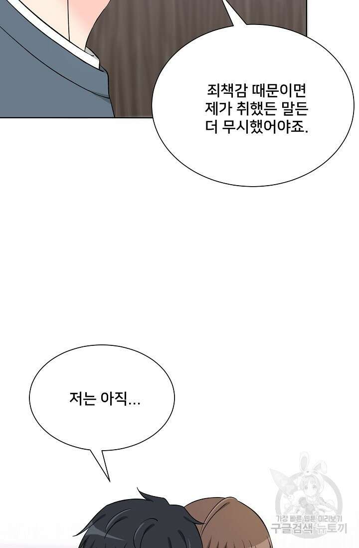 Attack&Attack(어택&어택) 17화 21