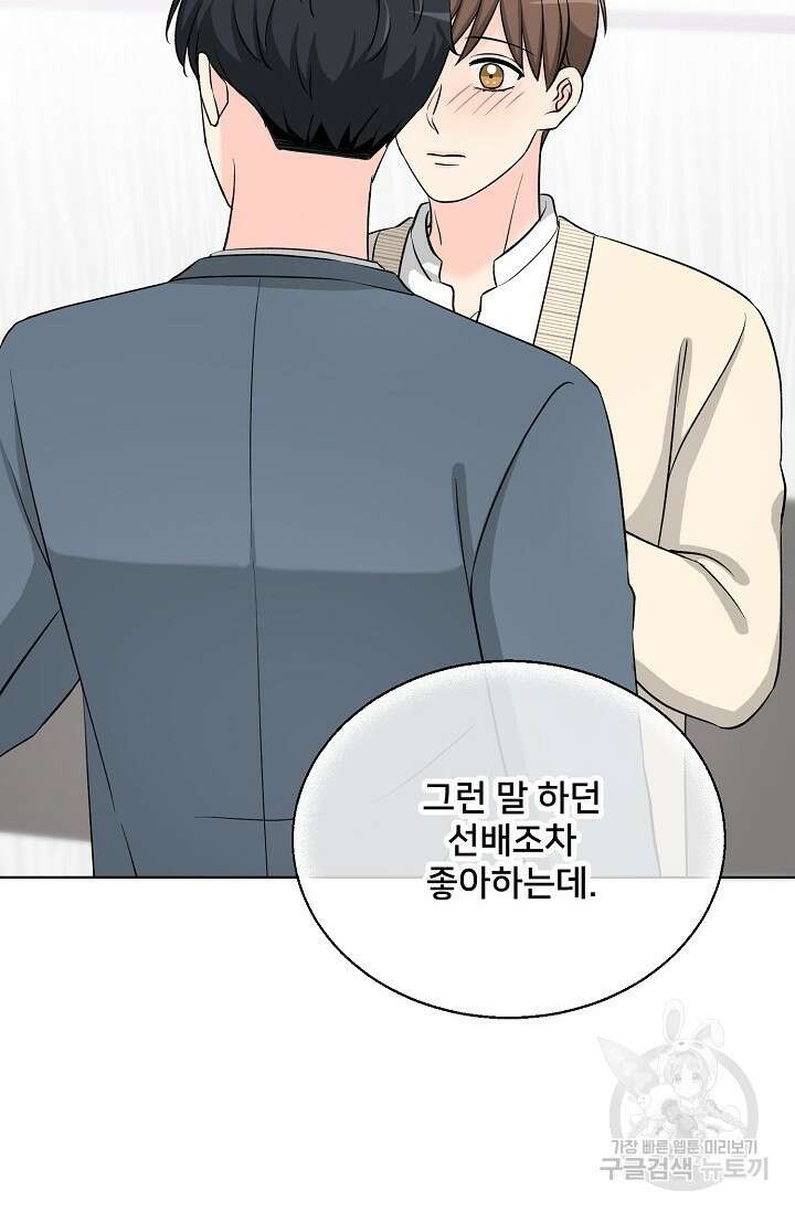 Attack&Attack(어택&어택) 17화 22