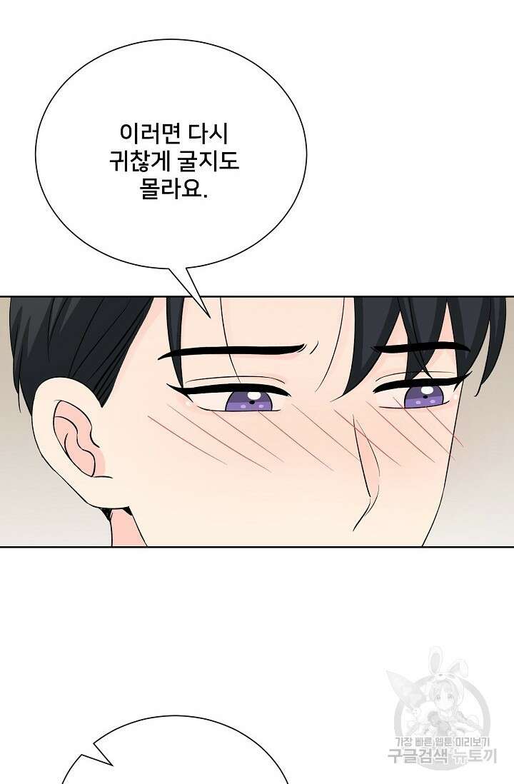Attack&Attack(어택&어택) 17화 23