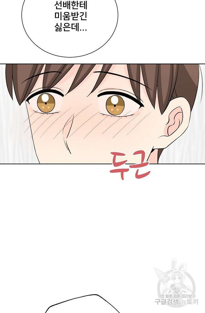 Attack&Attack(어택&어택) 17화 24