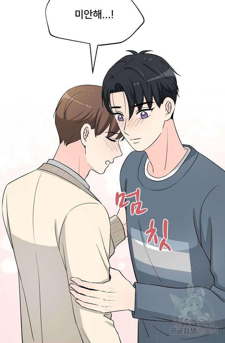 Attack&Attack(어택&어택) 17화 25