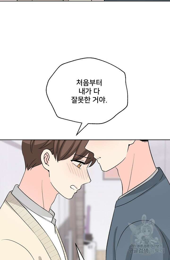 Attack&Attack(어택&어택) 17화 26