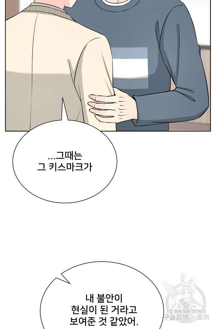 Attack&Attack(어택&어택) 17화 28