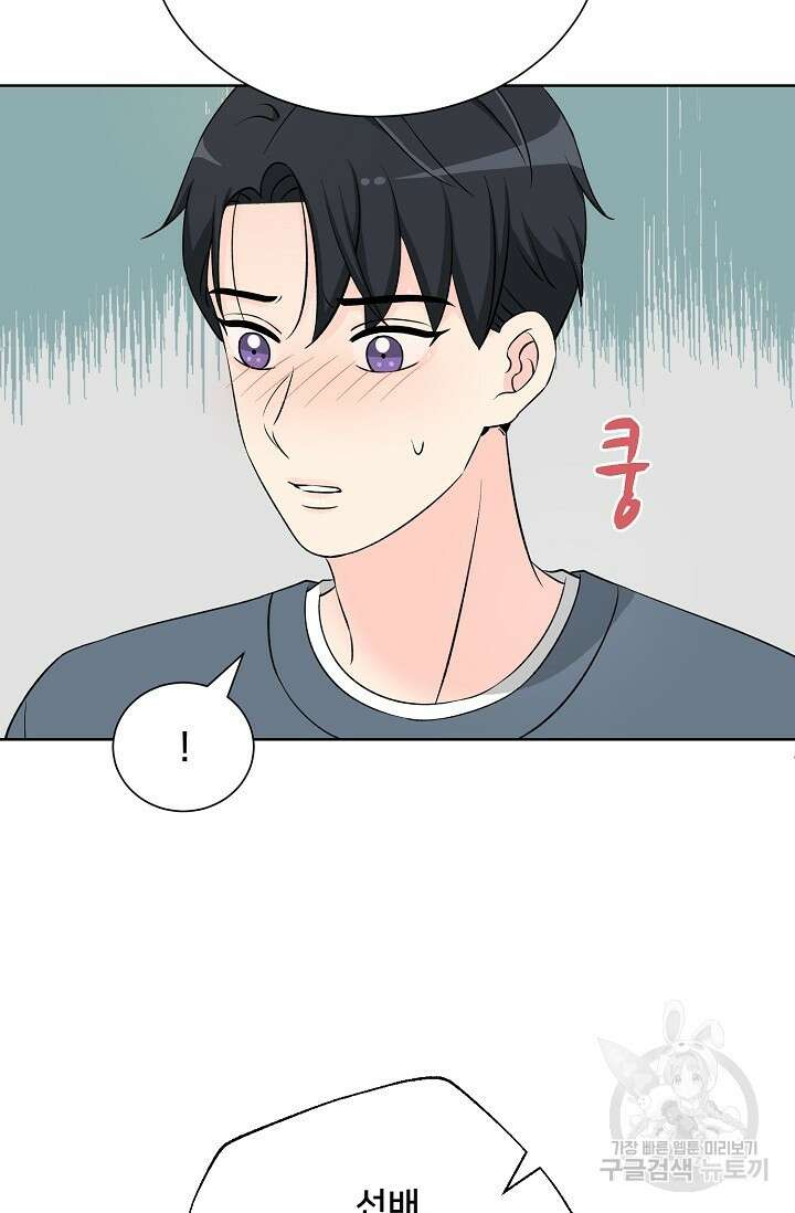 Attack&Attack(어택&어택) 17화 29
