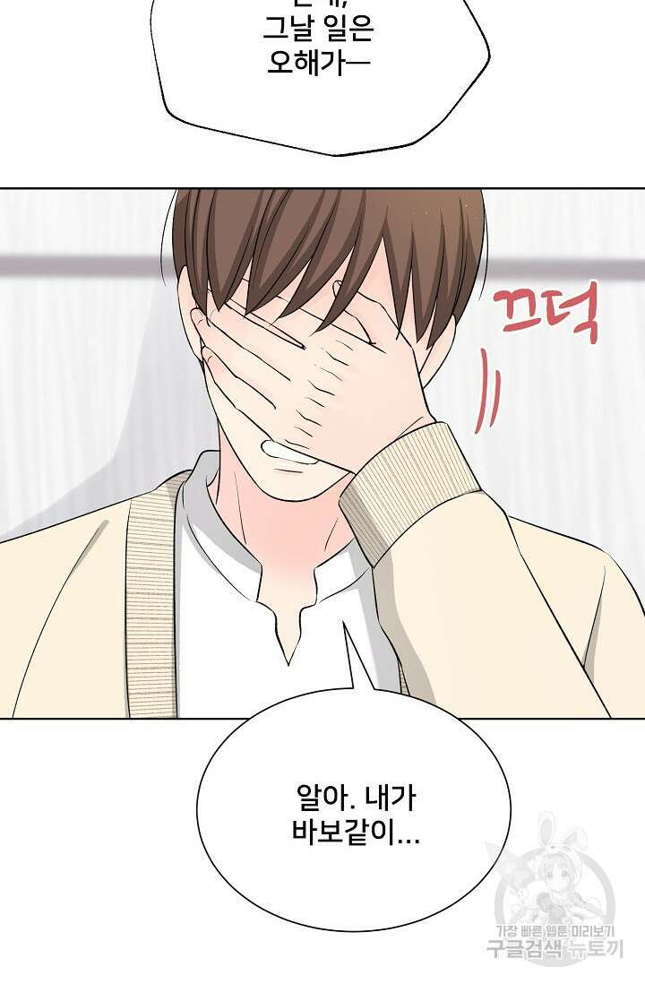 Attack&Attack(어택&어택) 17화 30