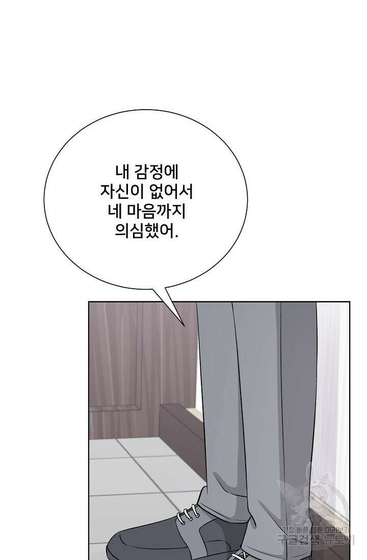 Attack&Attack(어택&어택) 17화 31