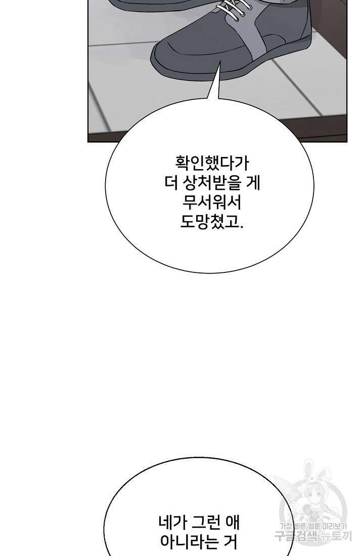 Attack&Attack(어택&어택) 17화 32