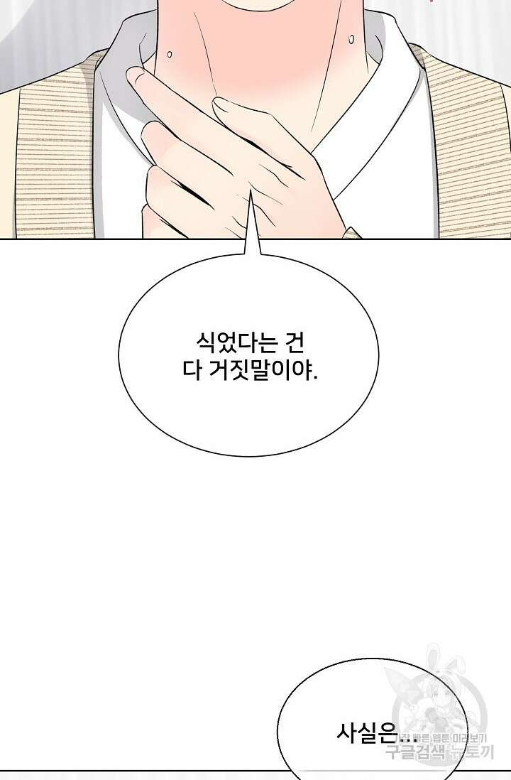 Attack&Attack(어택&어택) 17화 35