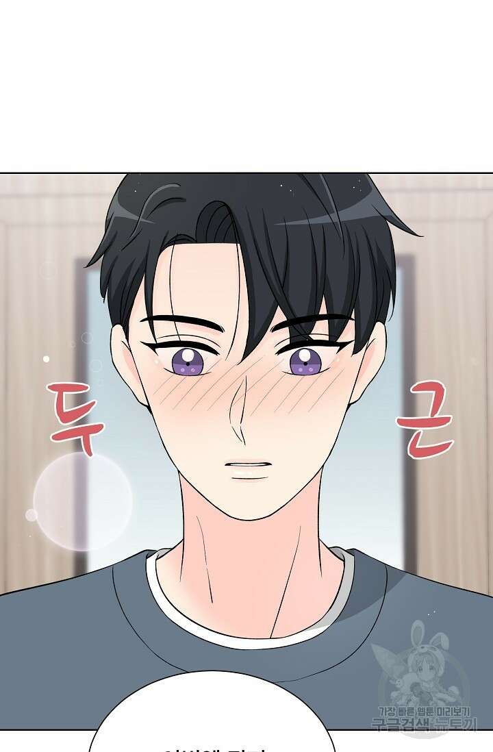 Attack&Attack(어택&어택) 17화 37