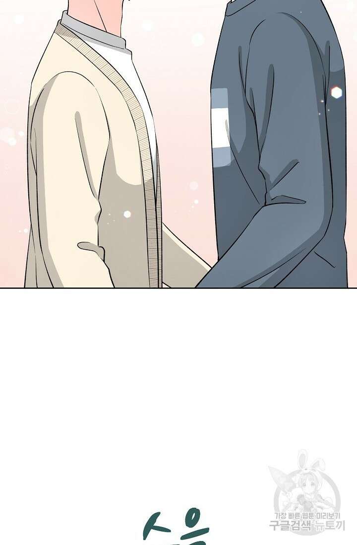 Attack&Attack(어택&어택) 17화 39