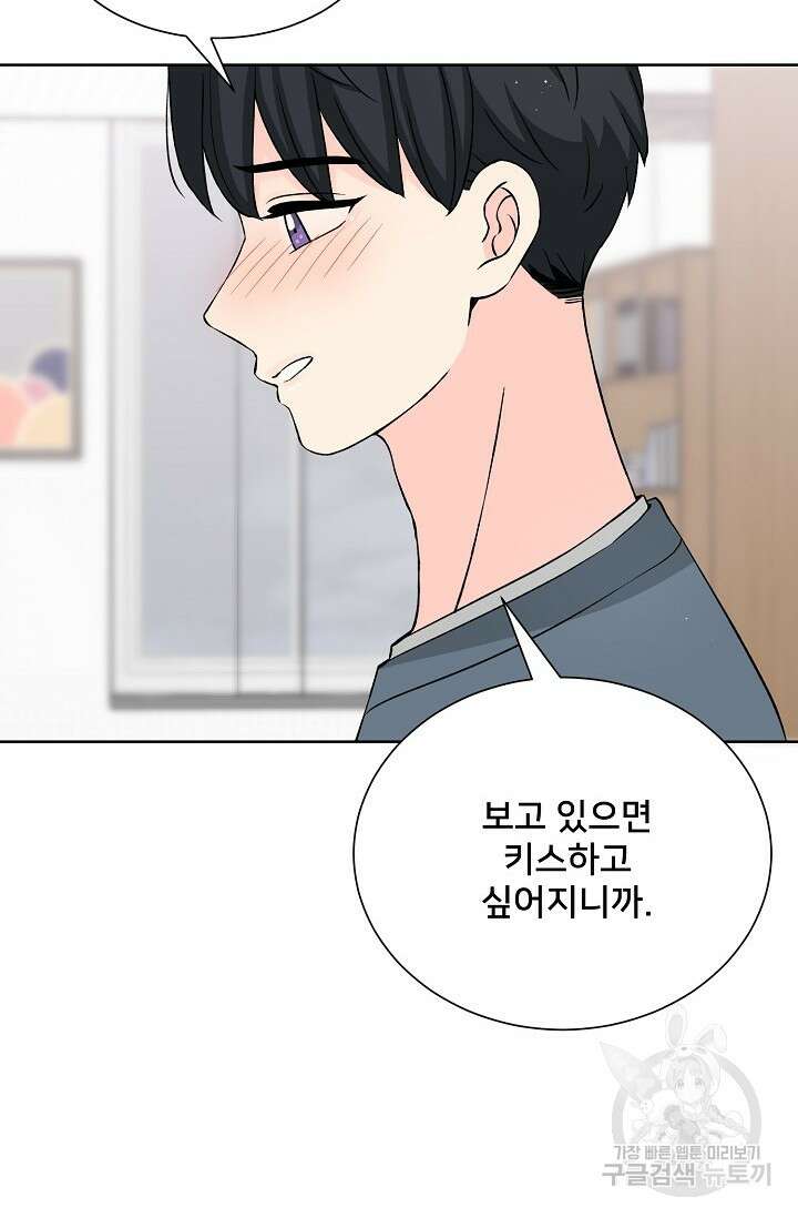 Attack&Attack(어택&어택) 17화 42