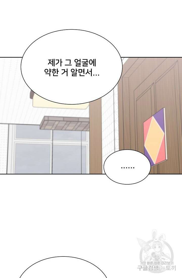 Attack&Attack(어택&어택) 17화 43