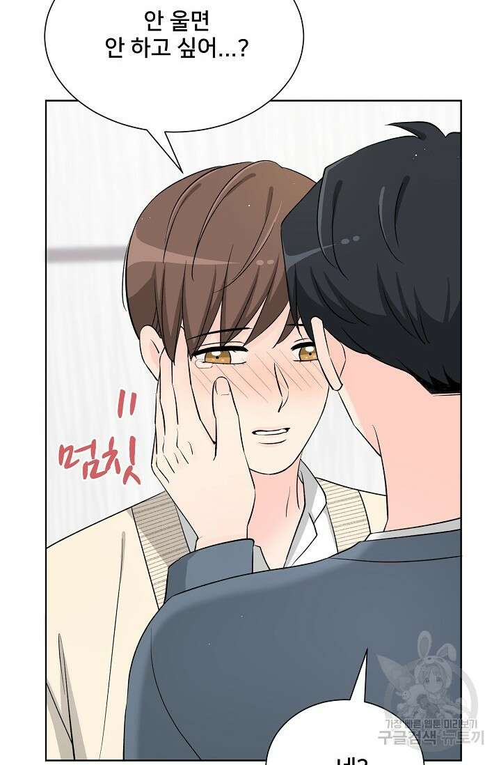Attack&Attack(어택&어택) 17화 44