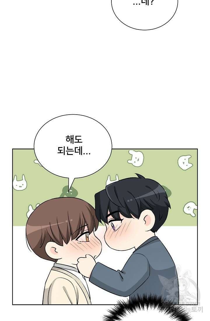 Attack&Attack(어택&어택) 17화 45