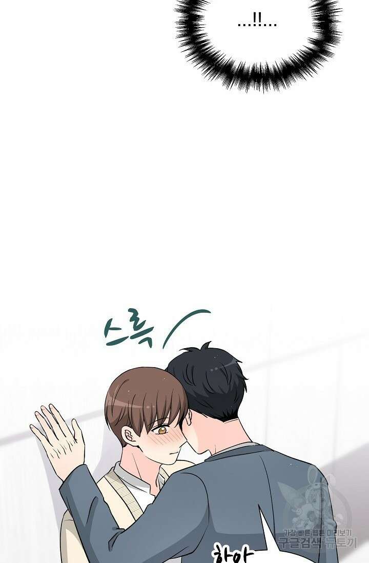 Attack&Attack(어택&어택) 17화 46