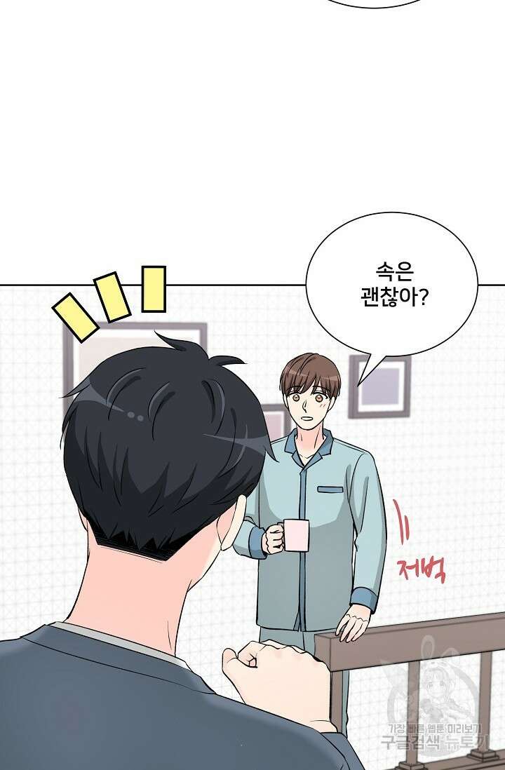 Attack&Attack(어택&어택) 17화 54
