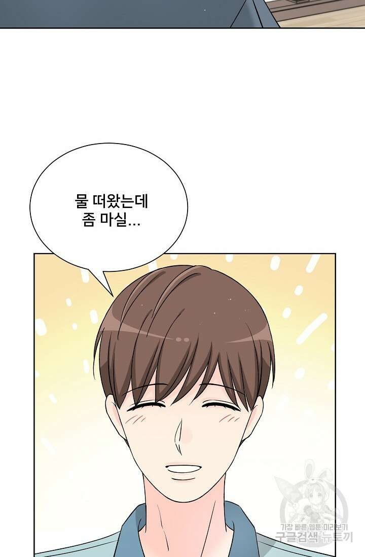 Attack&Attack(어택&어택) 17화 55