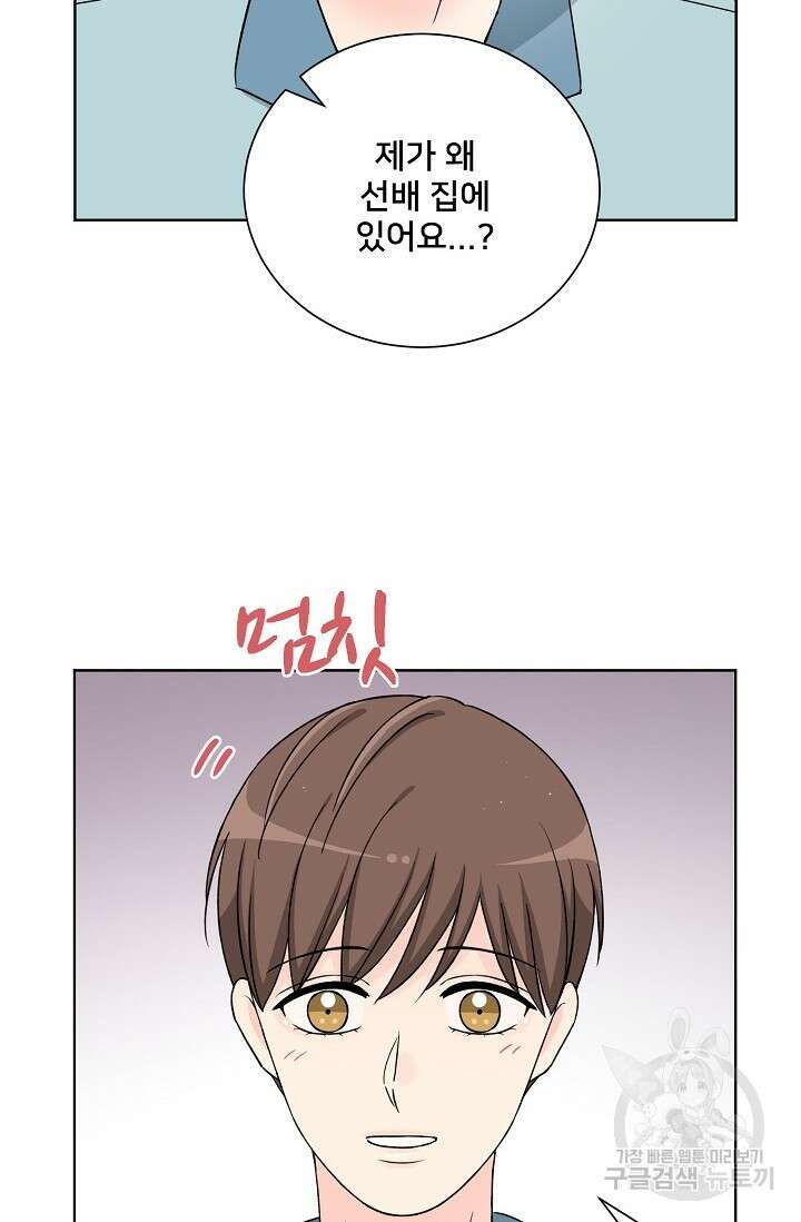 Attack&Attack(어택&어택) 17화 56