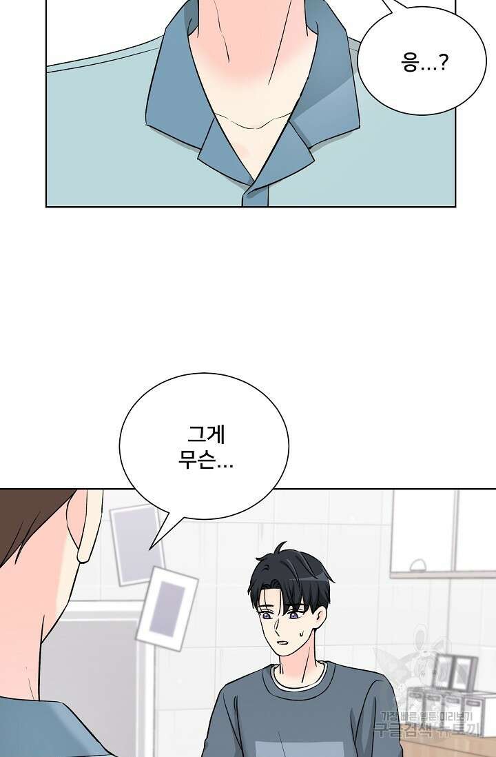 Attack&Attack(어택&어택) 17화 57