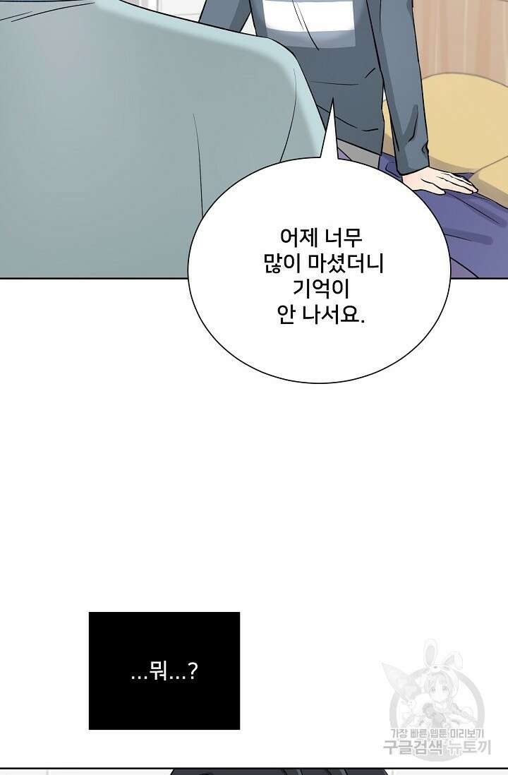 Attack&Attack(어택&어택) 17화 58