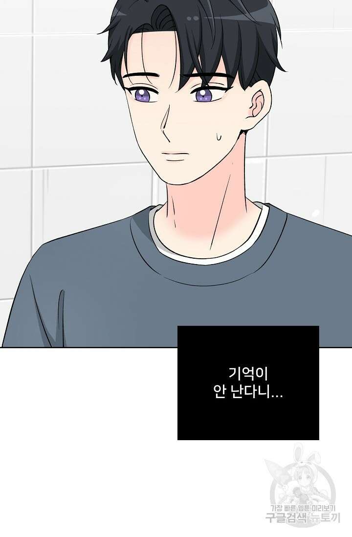 Attack&Attack(어택&어택) 17화 59