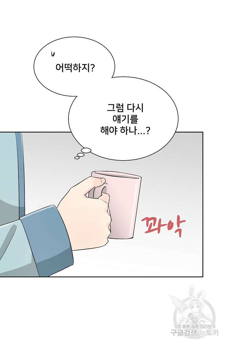 Attack&Attack(어택&어택) 17화 60
