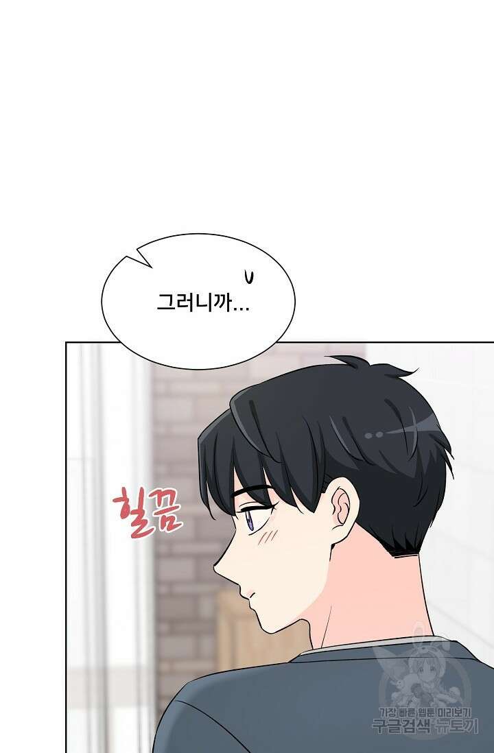 Attack&Attack(어택&어택) 17화 62