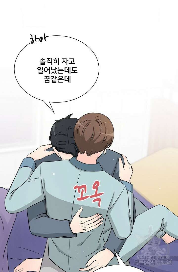 Attack&Attack(어택&어택) 17화 68