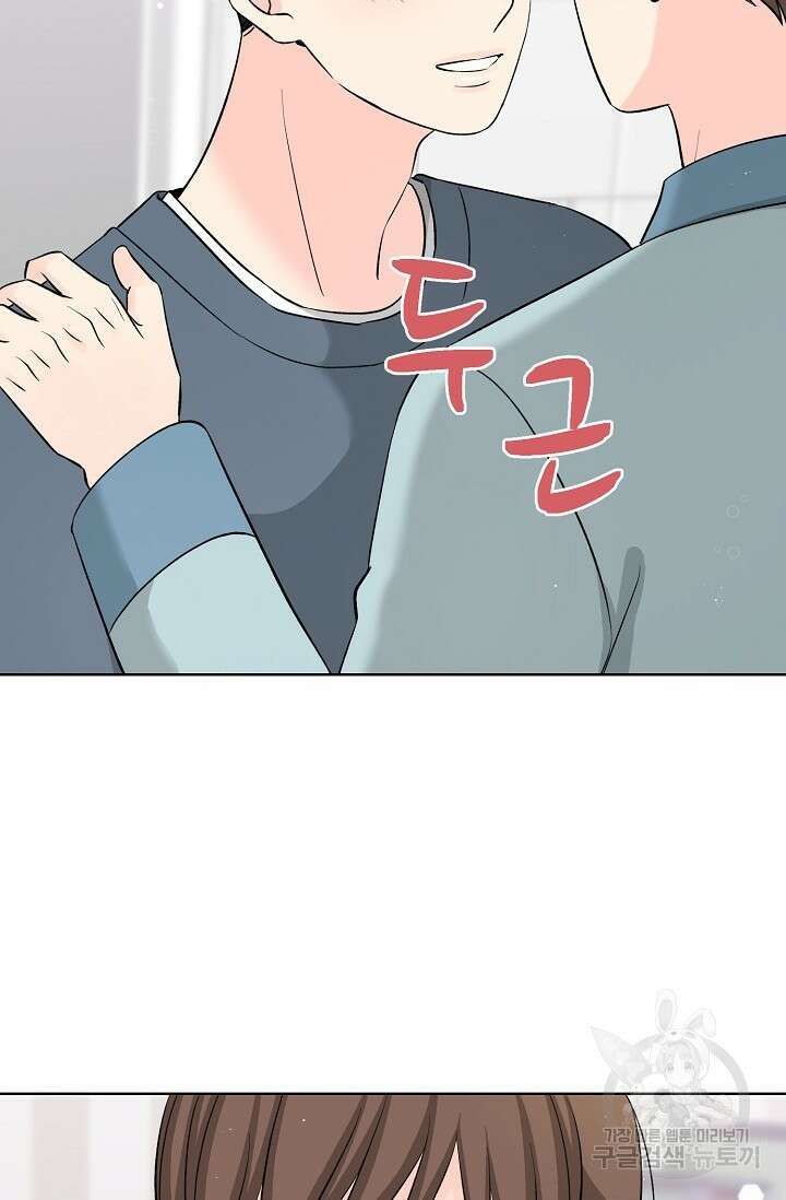 Attack&Attack(어택&어택) 17화 70