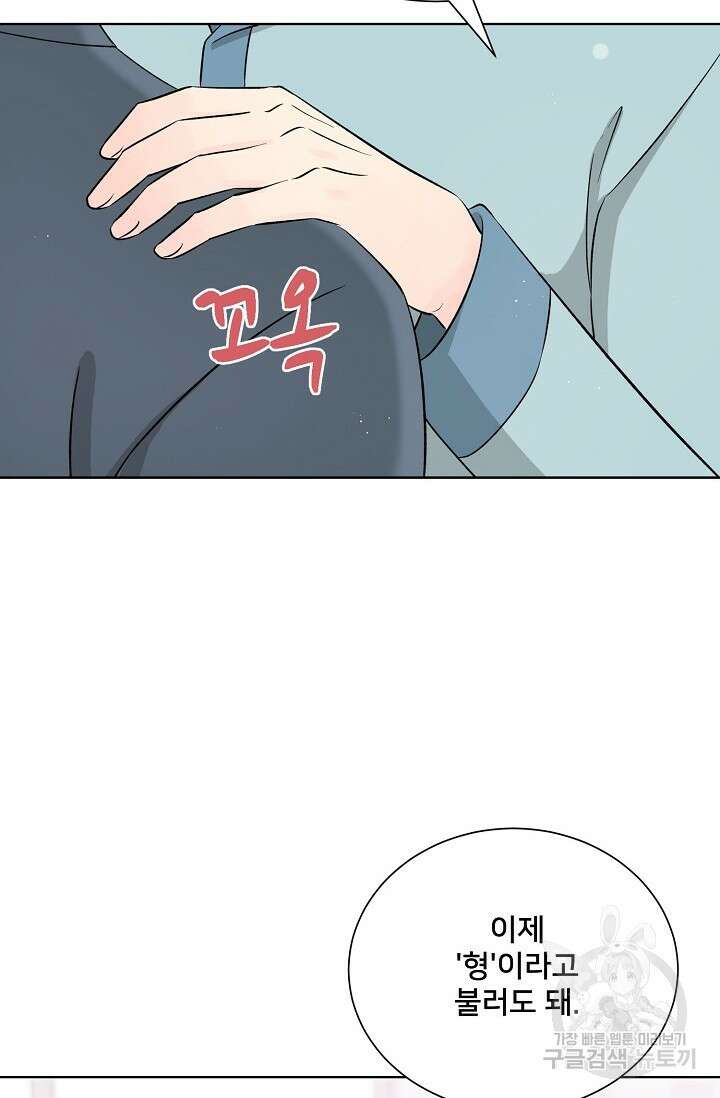 Attack&Attack(어택&어택) 17화 72