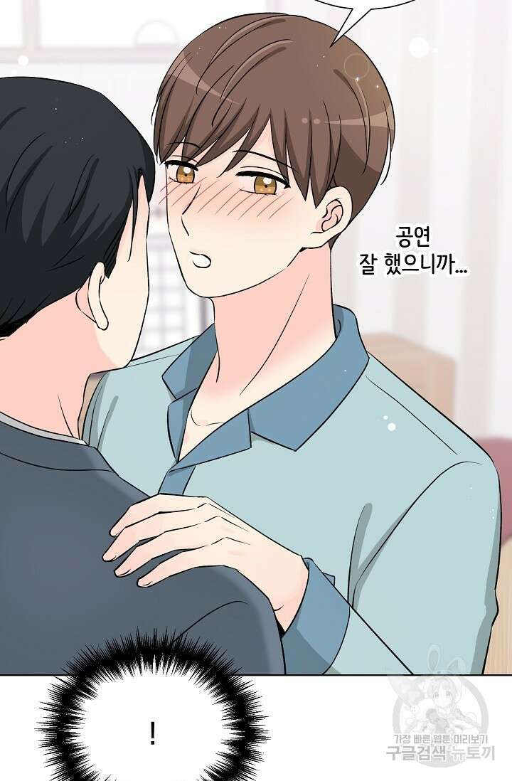 Attack&Attack(어택&어택) 17화 73
