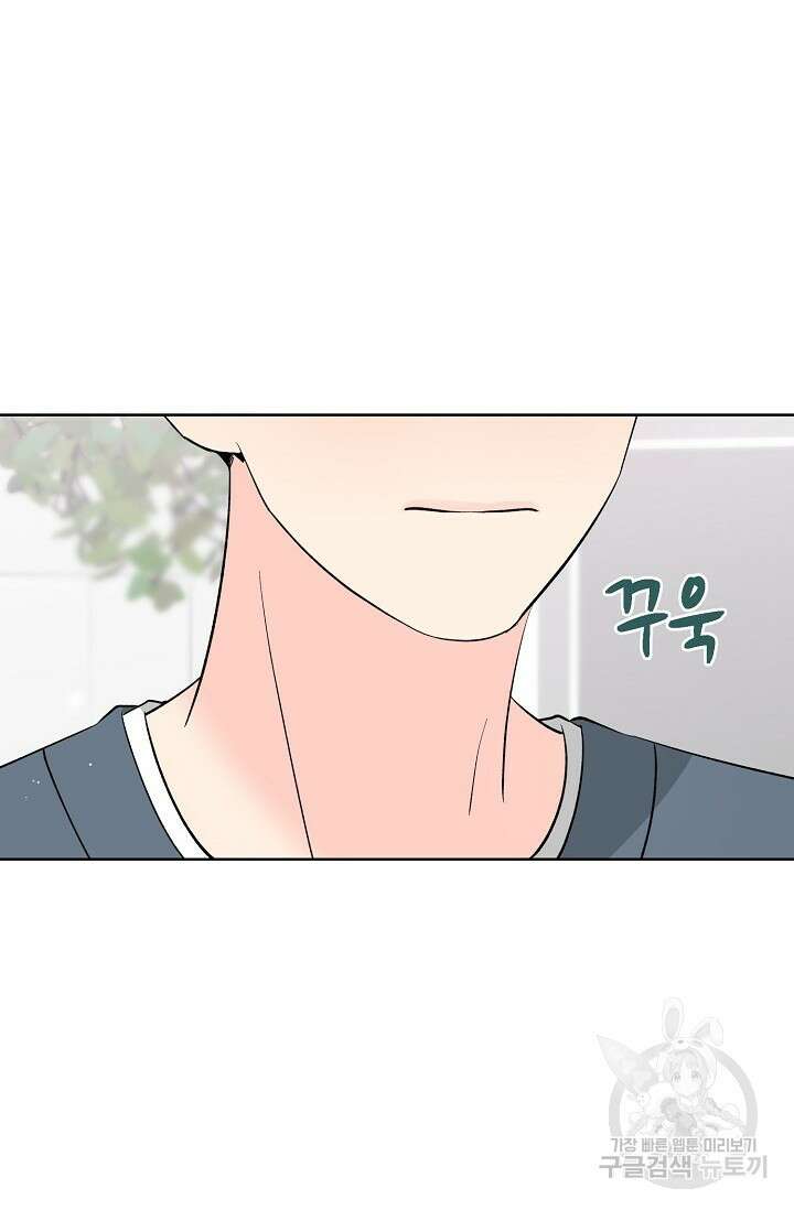 Attack&Attack(어택&어택) 17화 75