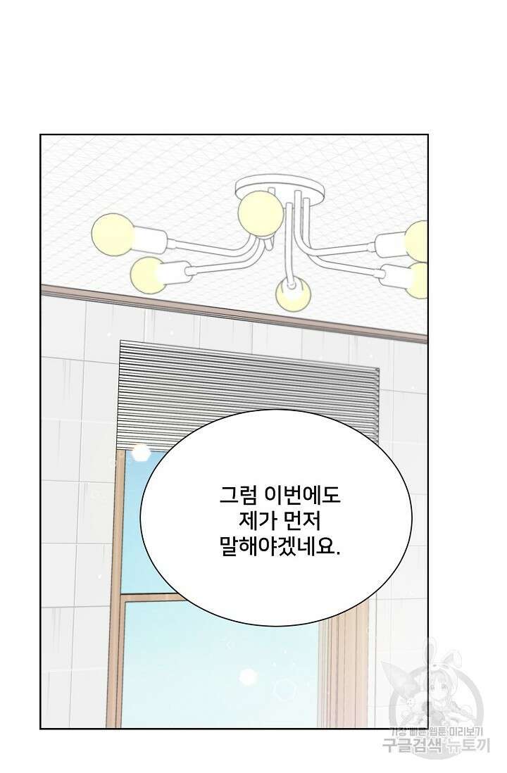 Attack&Attack(어택&어택) 17화 76