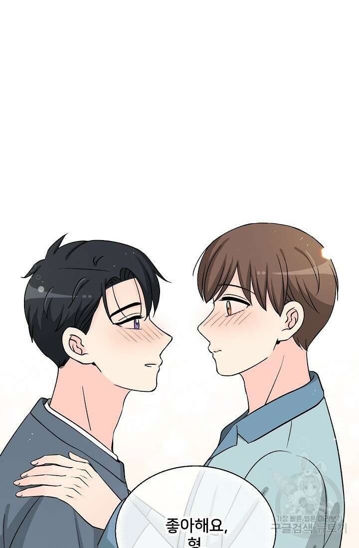 Attack&Attack(어택&어택) 17화 77