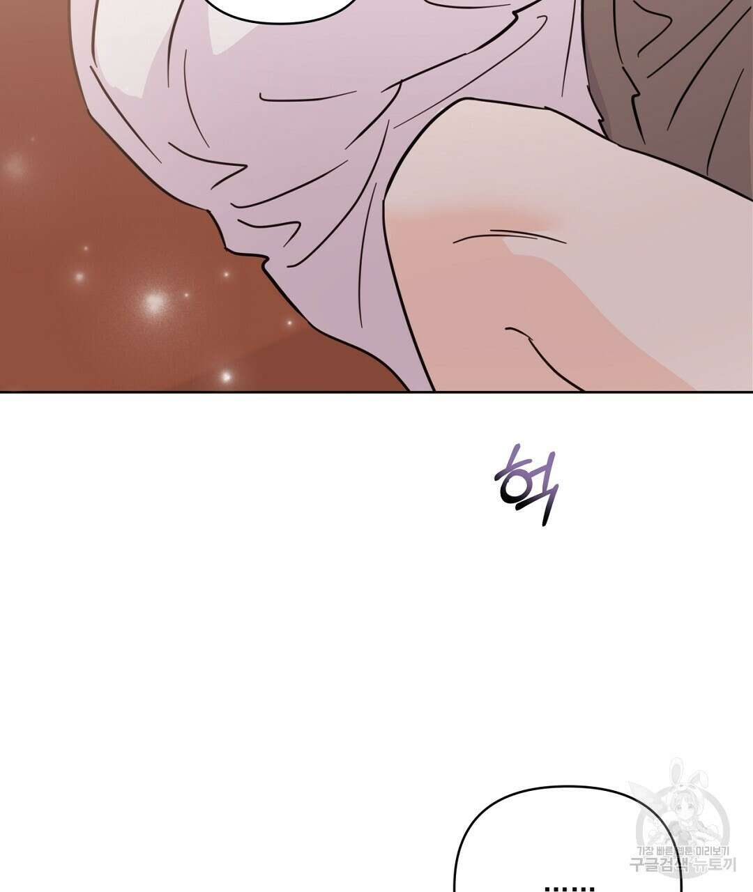 킬 더 라이츠 외전 14화 17