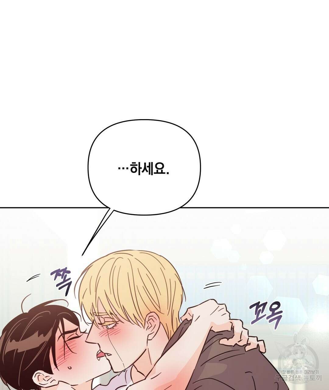 킬 더 라이츠 외전 14화 19